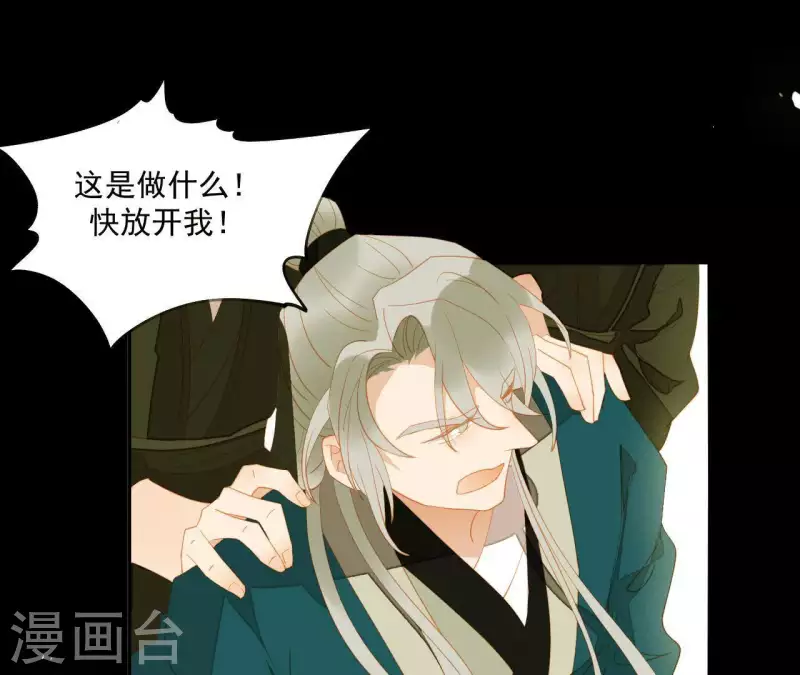 第91话 我已经有家了 第41页