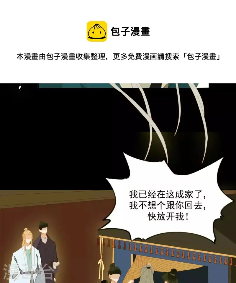 第91话 我已经有家了 第42页