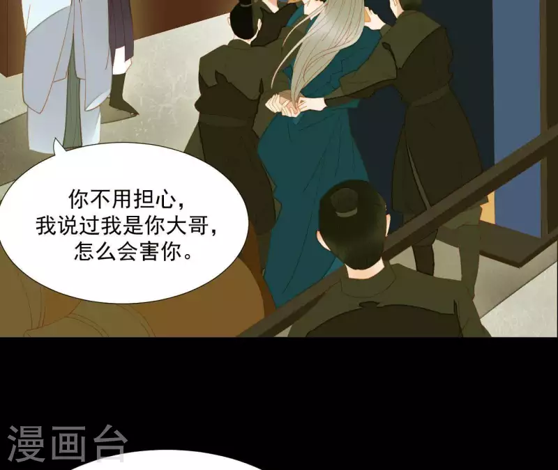 第91话 我已经有家了 第43页