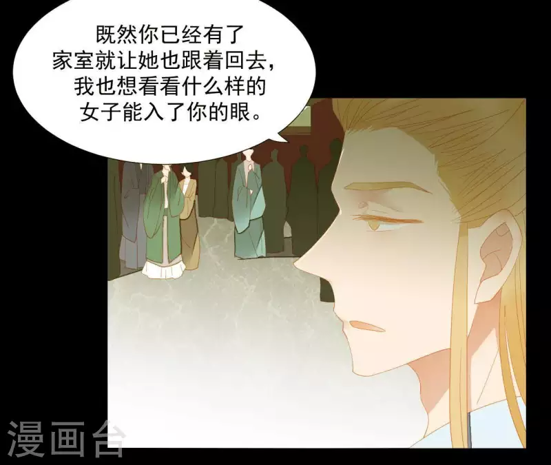 第91话 我已经有家了 第44页
