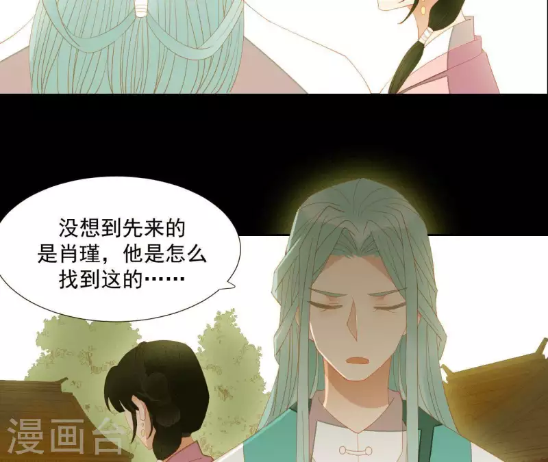 第91话 我已经有家了 第46页
