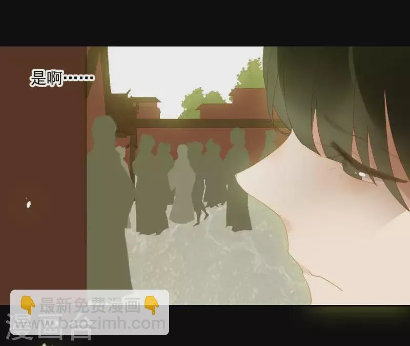 第91话 我已经有家了 第55页