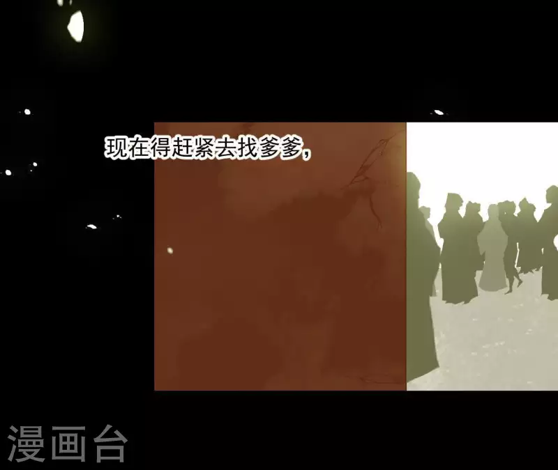 第91话 我已经有家了 第56页