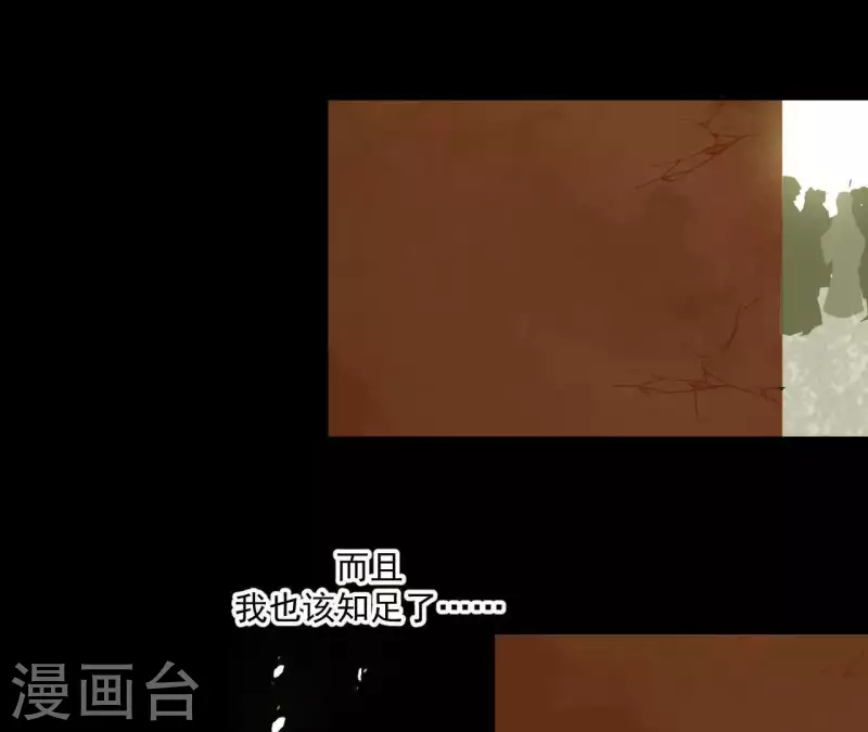 第91话 我已经有家了 第57页