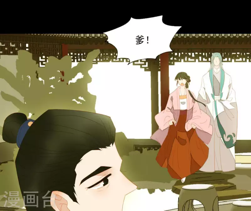 第91话 我已经有家了 第59页