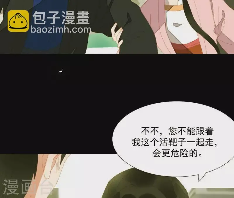 第91话 我已经有家了 第62页