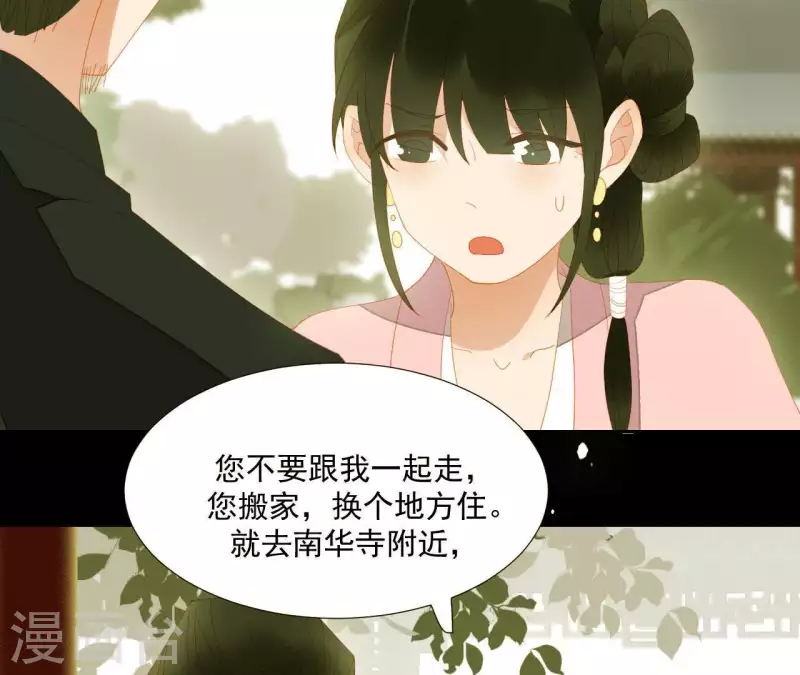 第91话 我已经有家了 第63页