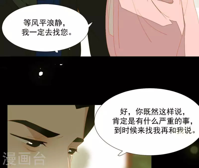 第91话 我已经有家了 第65页