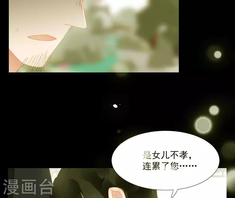 第91话 我已经有家了 第66页