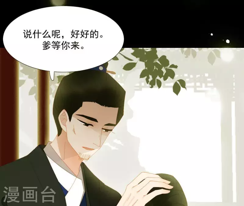 第91话 我已经有家了 第68页