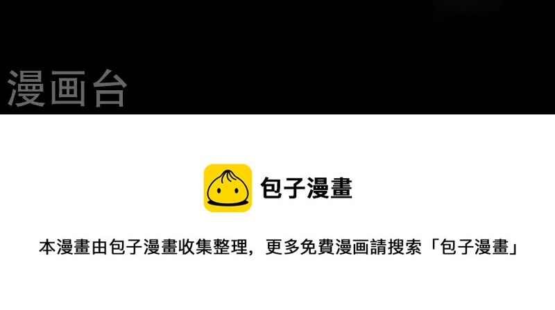第91话 我已经有家了 第70页