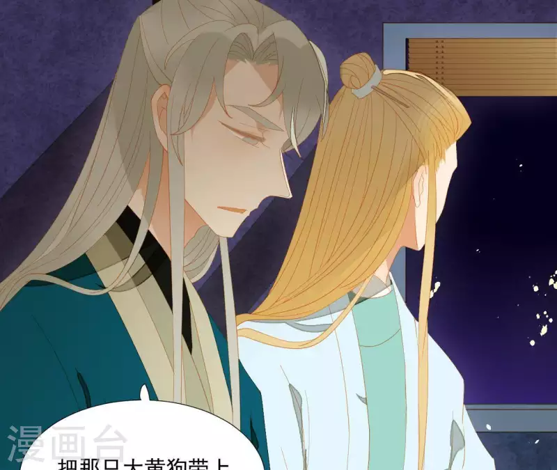 第92话 王爷回来了！？ 第6页