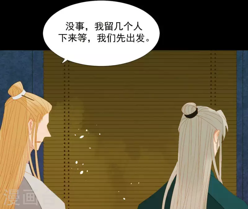 第92话 王爷回来了！？ 第12页