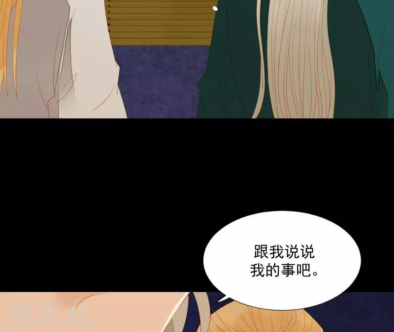 第92话 王爷回来了！？ 第13页