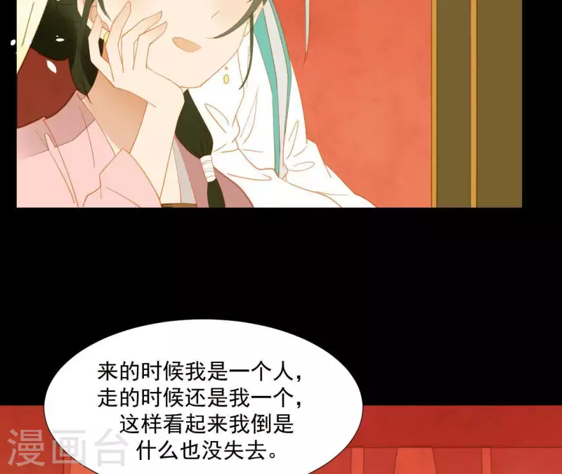 第92话 王爷回来了！？ 第18页
