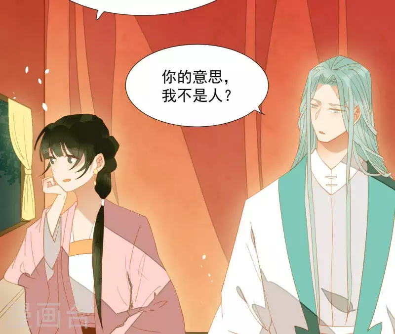 第92话 王爷回来了！？ 第19页