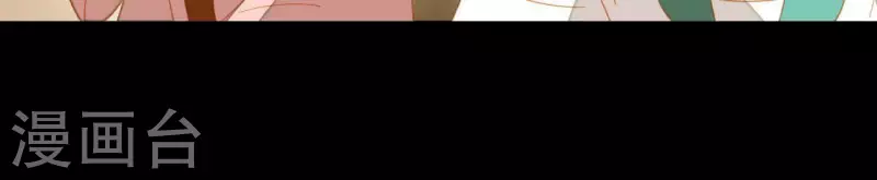第92话 王爷回来了！？ 第20页