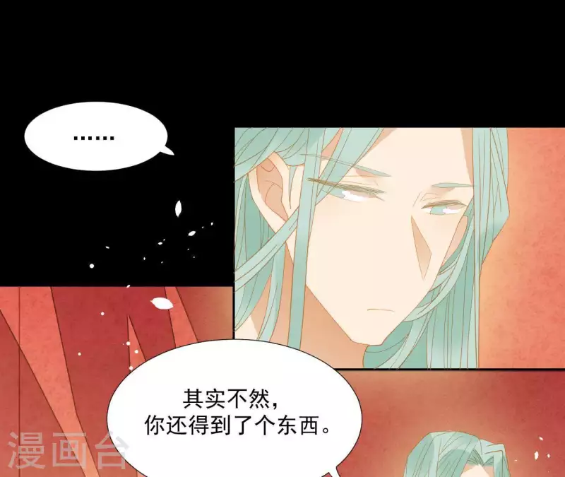第92话 王爷回来了！？ 第22页