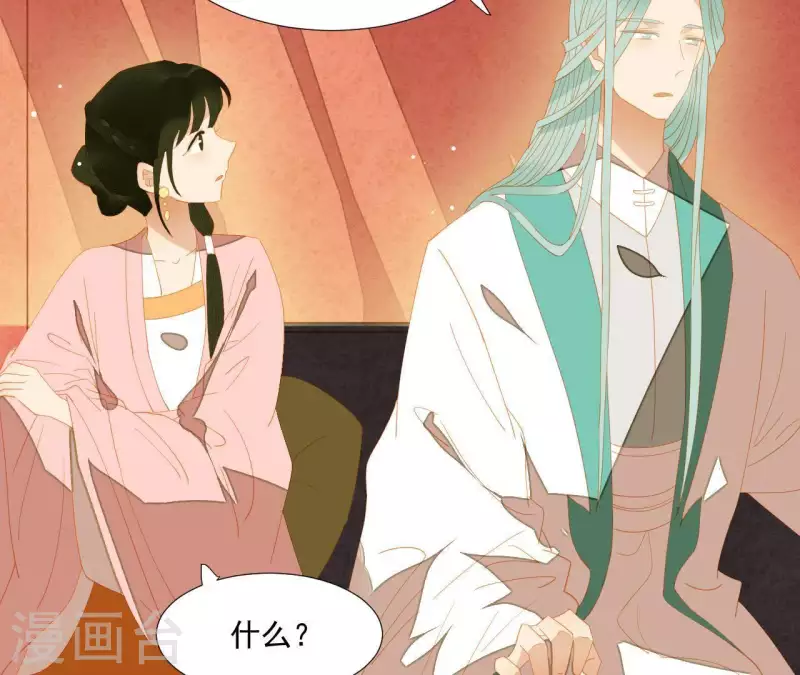 第92话 王爷回来了！？ 第23页