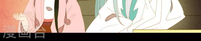 第92话 王爷回来了！？ 第30页