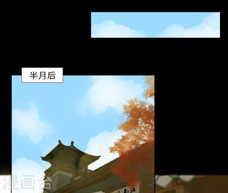 第92话 王爷回来了！？ 第31页