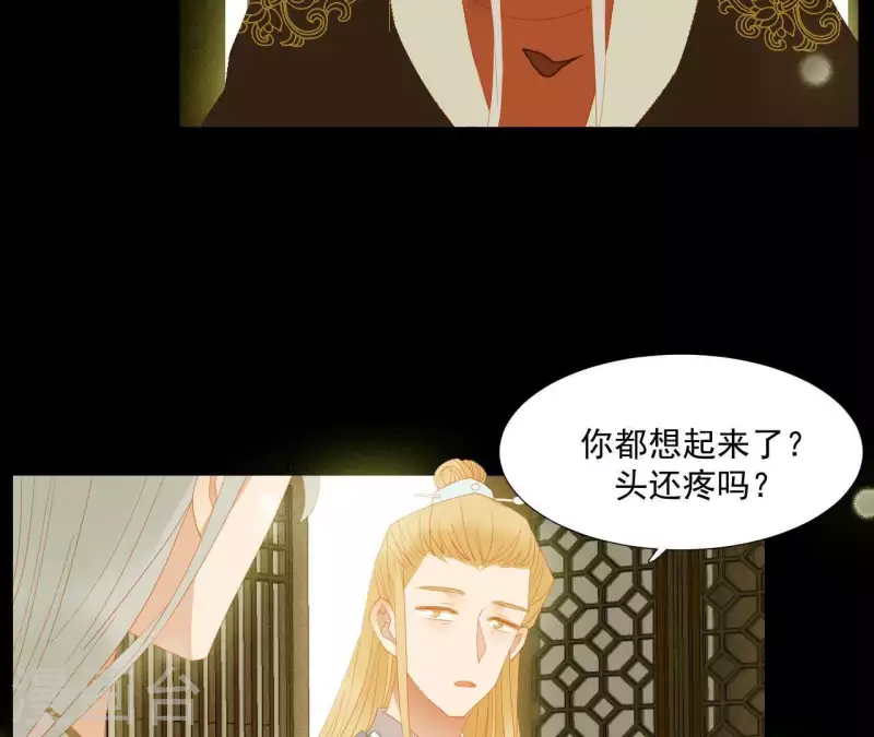 第92话 王爷回来了！？ 第35页