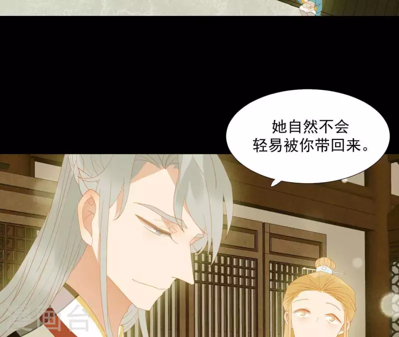 第92话 王爷回来了！？ 第38页
