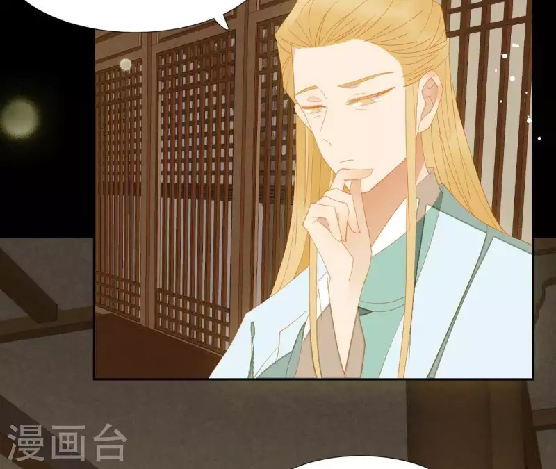 第92话 王爷回来了！？ 第42页