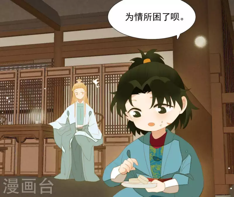 第92话 王爷回来了！？ 第43页