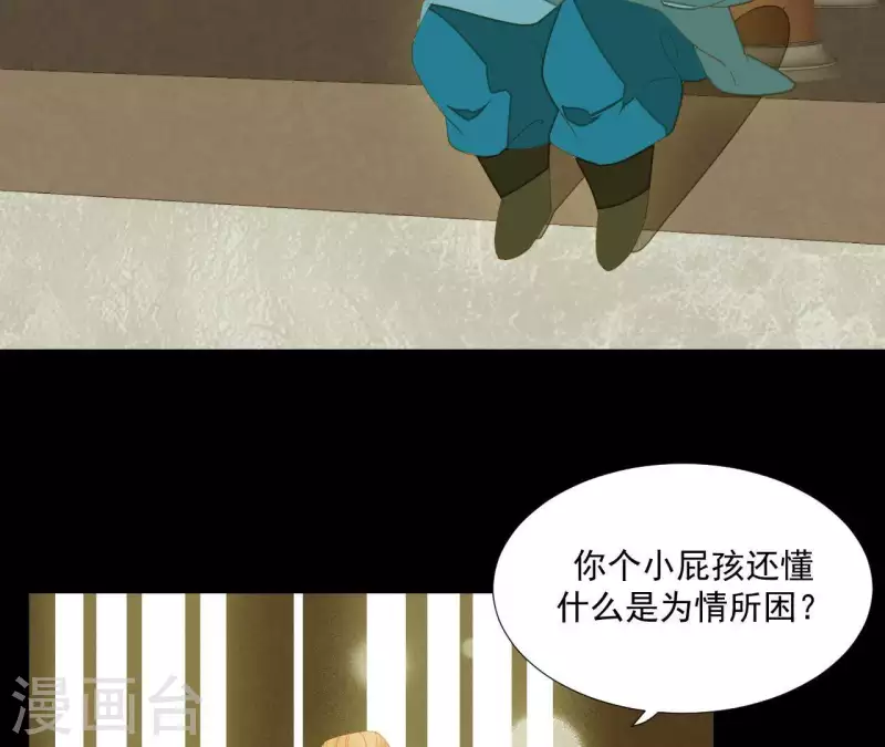 第92话 王爷回来了！？ 第44页