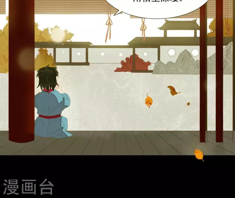 第92话 王爷回来了！？ 第53页