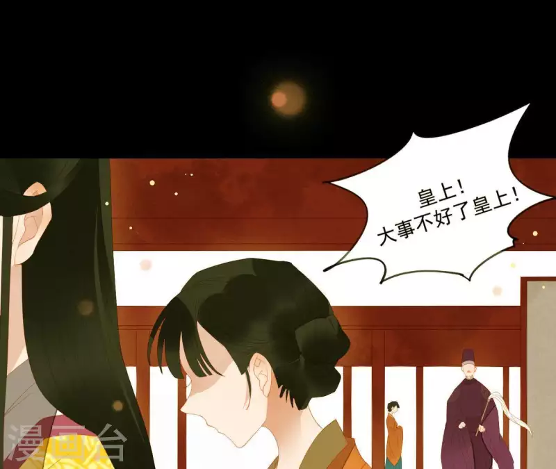 第92话 王爷回来了！？ 第57页