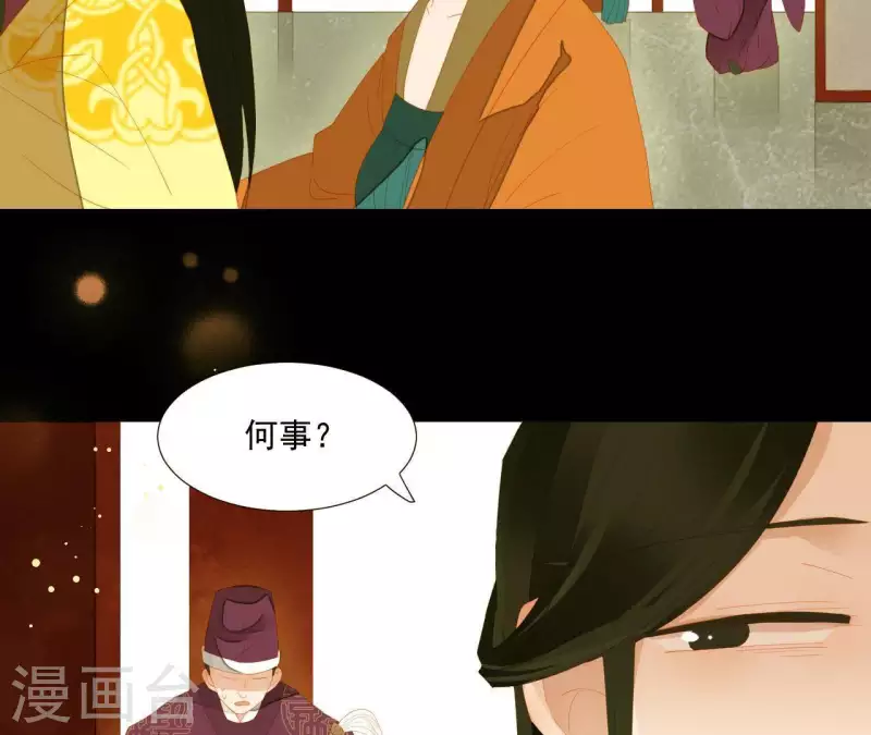 第92话 王爷回来了！？ 第58页