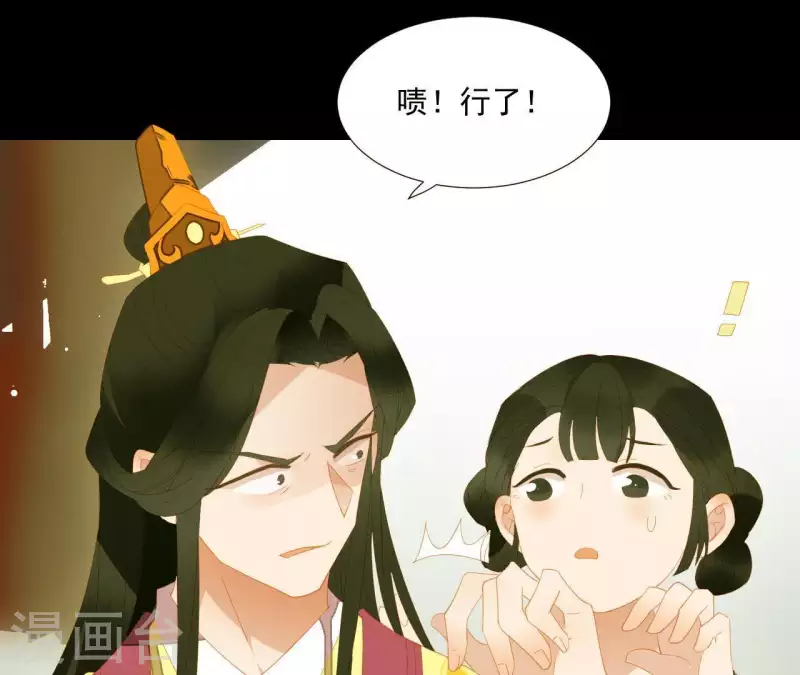 第92话 王爷回来了！？ 第65页