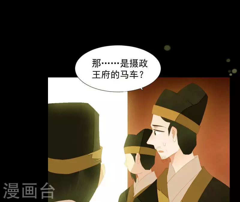 第93话 抓到了假皇帝 第3页