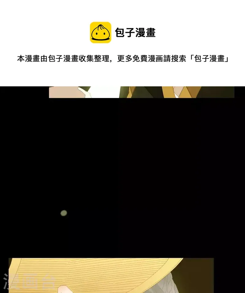 第93话 抓到了假皇帝 第4页