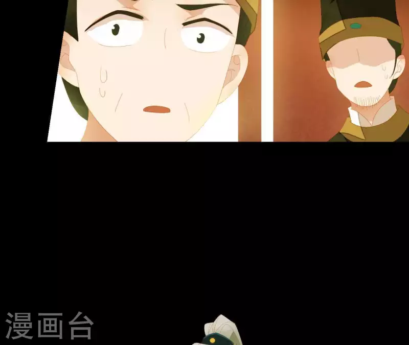第93话 抓到了假皇帝 第6页
