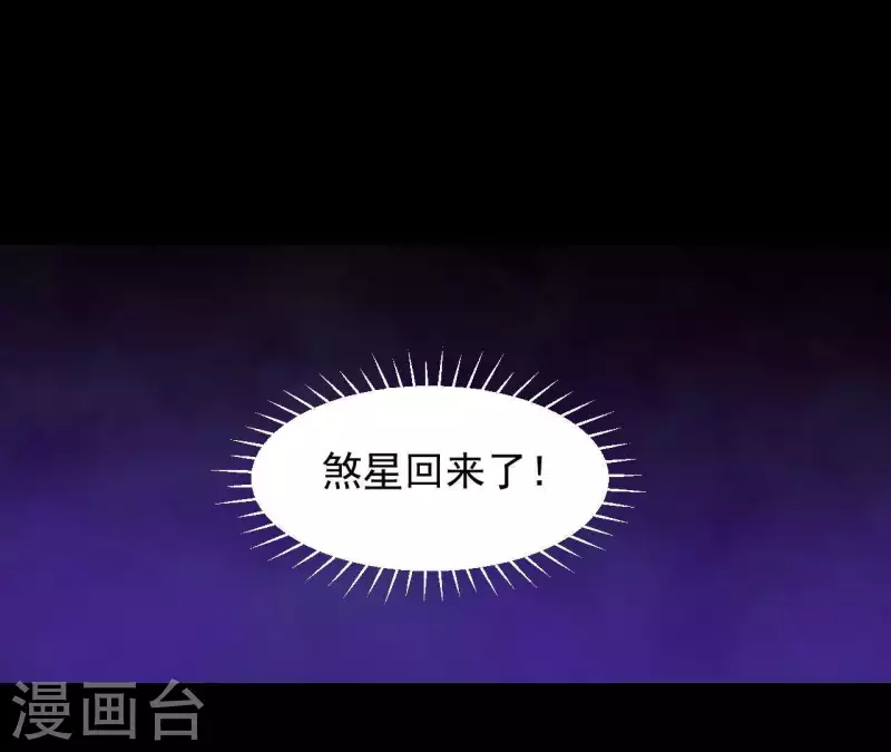 第93话 抓到了假皇帝 第9页