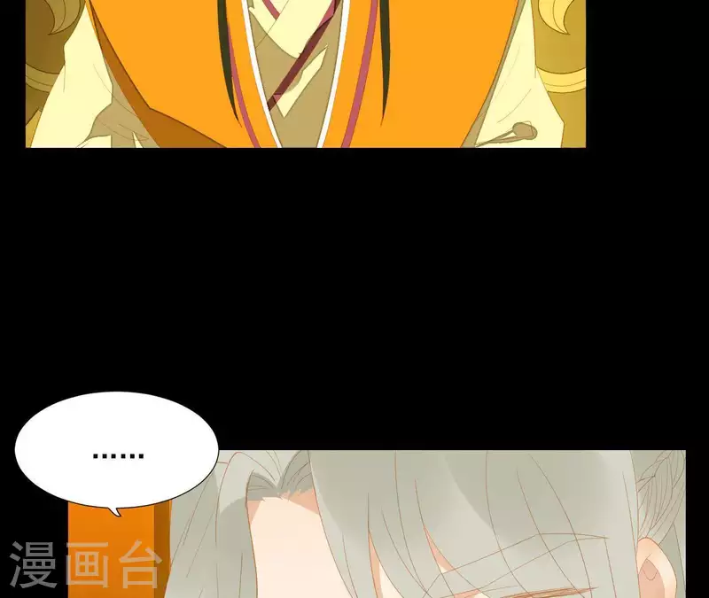 第93话 抓到了假皇帝 第16页