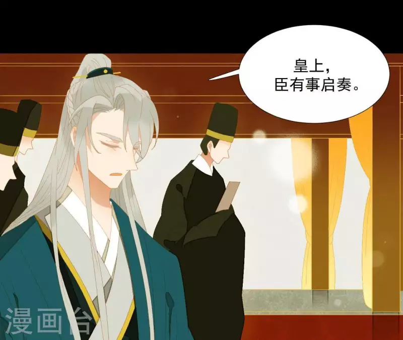 第93话 抓到了假皇帝 第19页