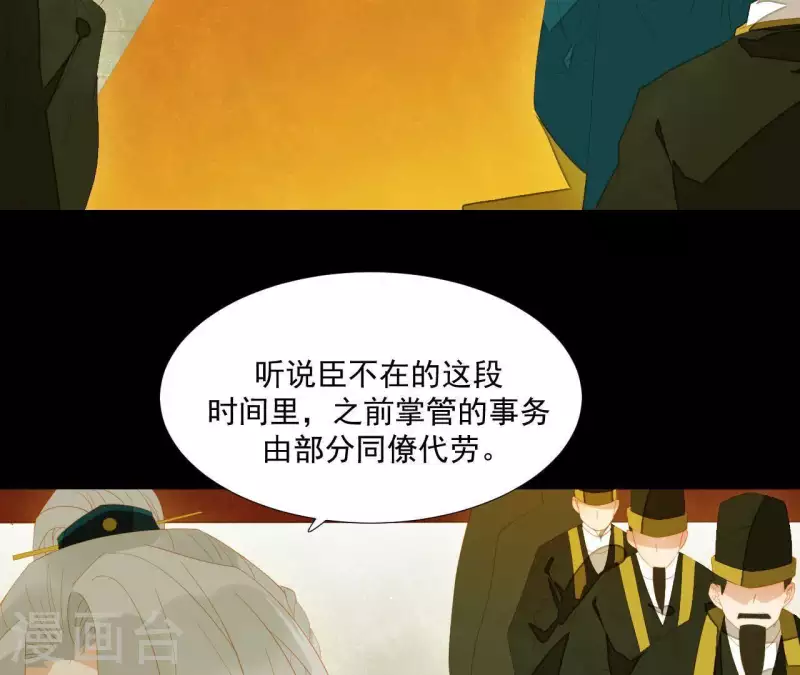 第93话 抓到了假皇帝 第22页