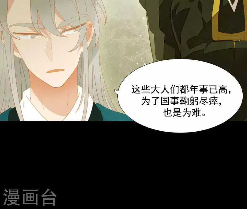 第93话 抓到了假皇帝 第23页