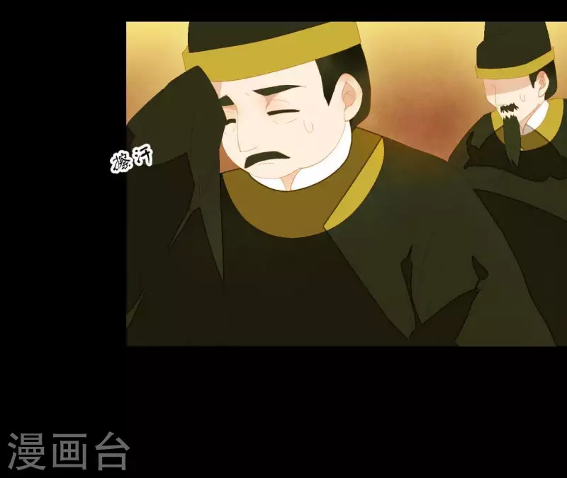 第93话 抓到了假皇帝 第24页