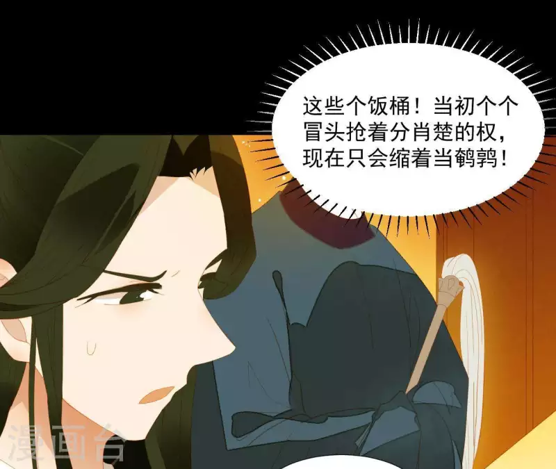 第93话 抓到了假皇帝 第25页