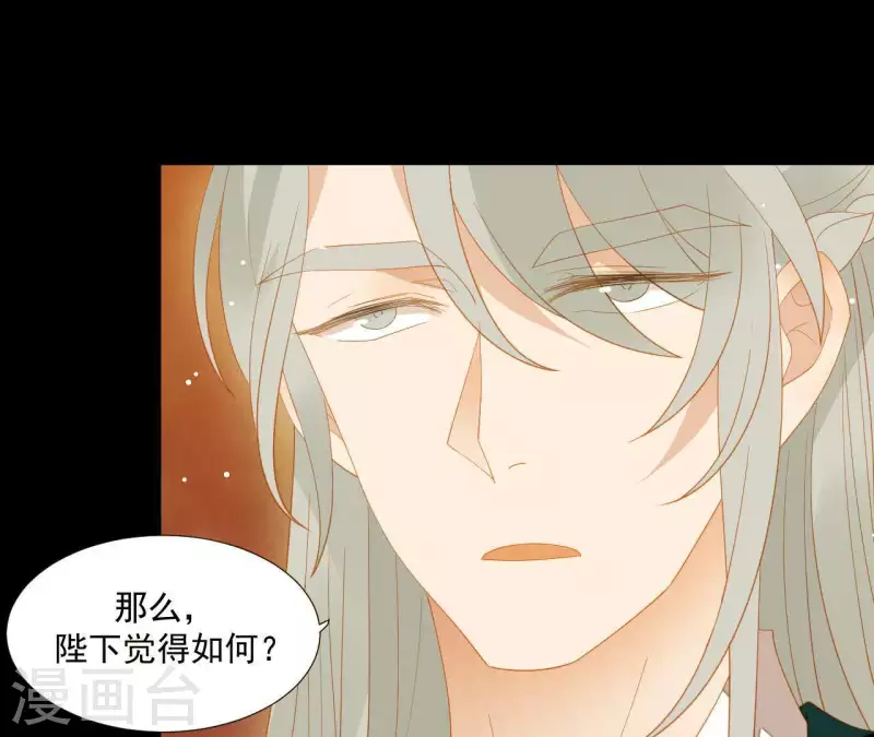 第93话 抓到了假皇帝 第31页