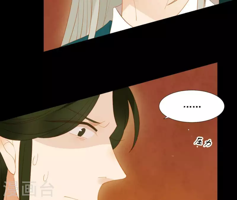 第93话 抓到了假皇帝 第32页