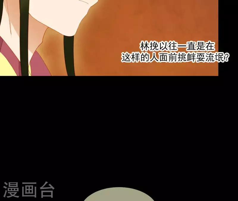 第93话 抓到了假皇帝 第33页
