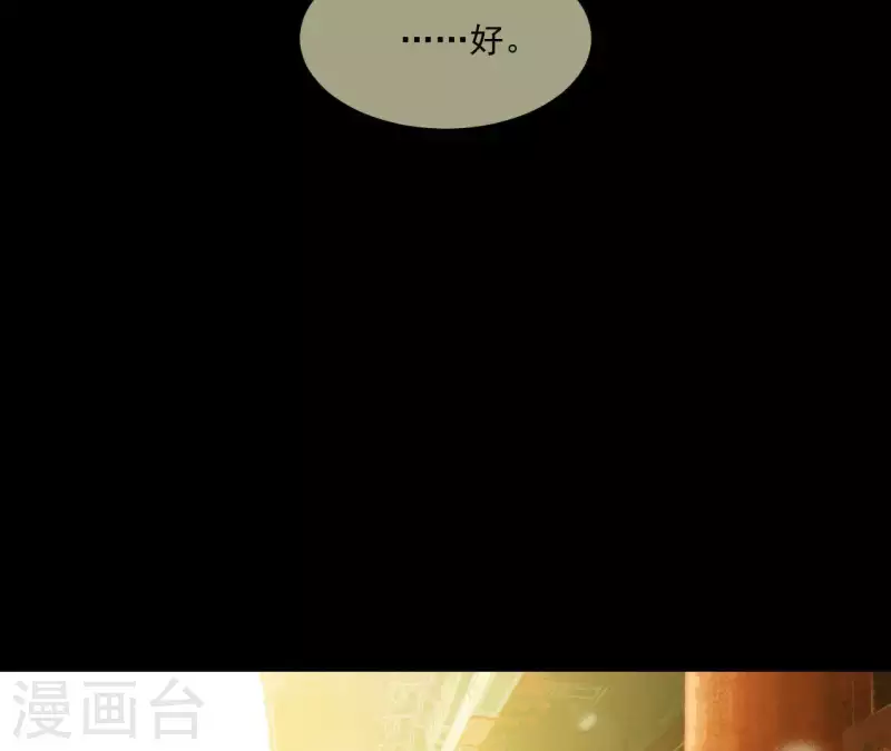 第93话 抓到了假皇帝 第34页