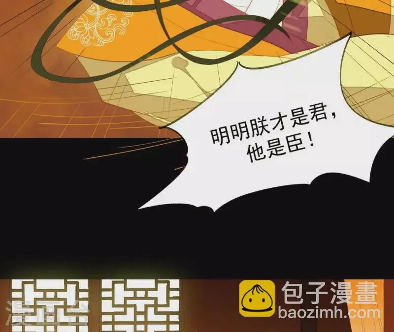 第93话 抓到了假皇帝 第38页