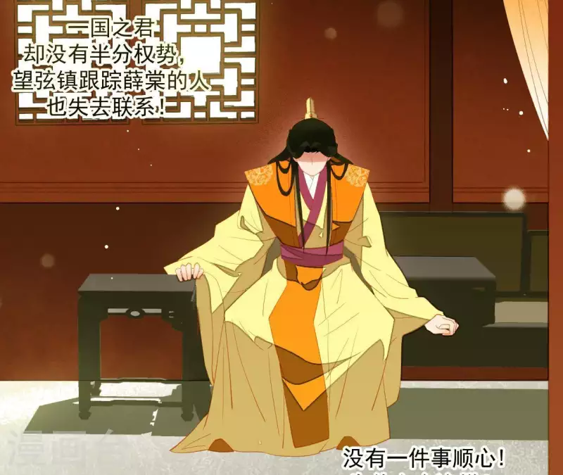 第93话 抓到了假皇帝 第39页